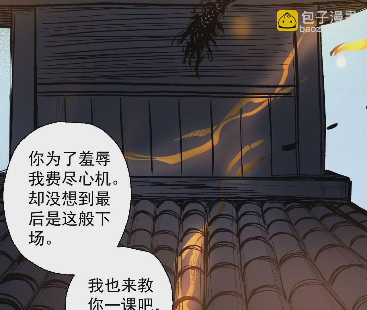 修真腎鬥士 - 第15話  擊殺！(1/2) - 7