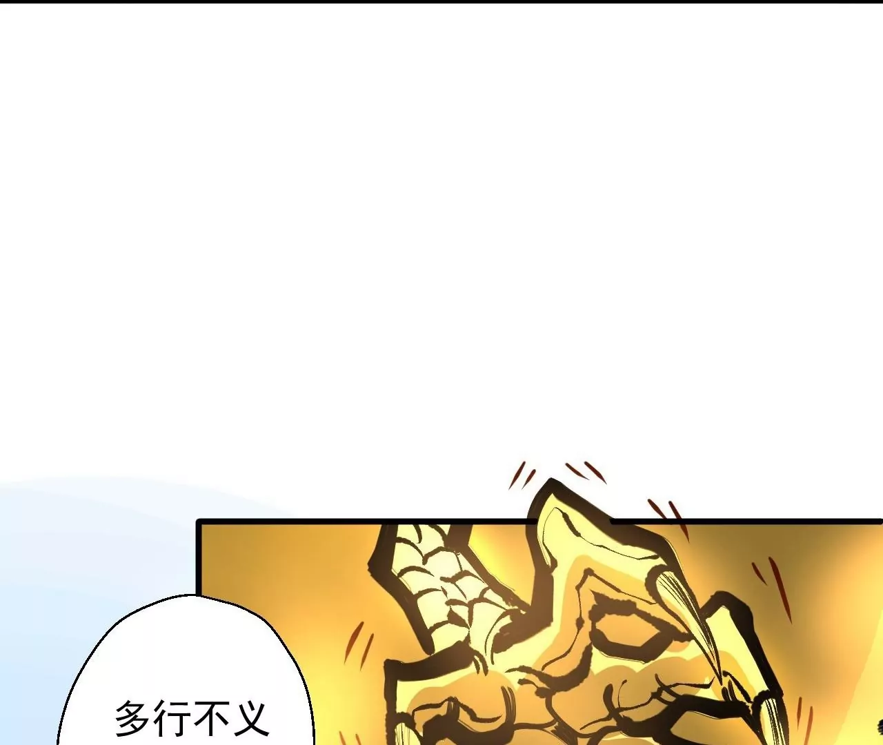 修真腎鬥士 - 第15話  擊殺！(1/2) - 2