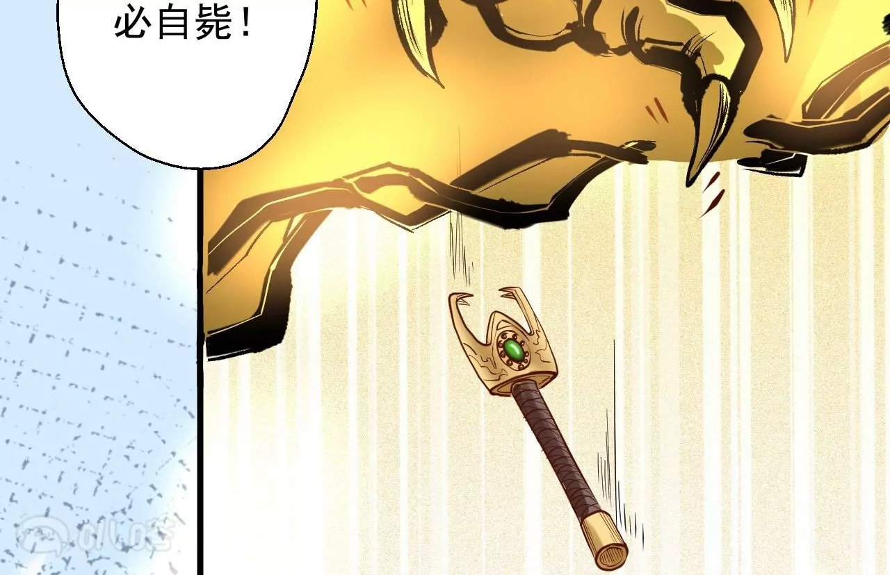 修真腎鬥士 - 第15話  擊殺！(1/2) - 3