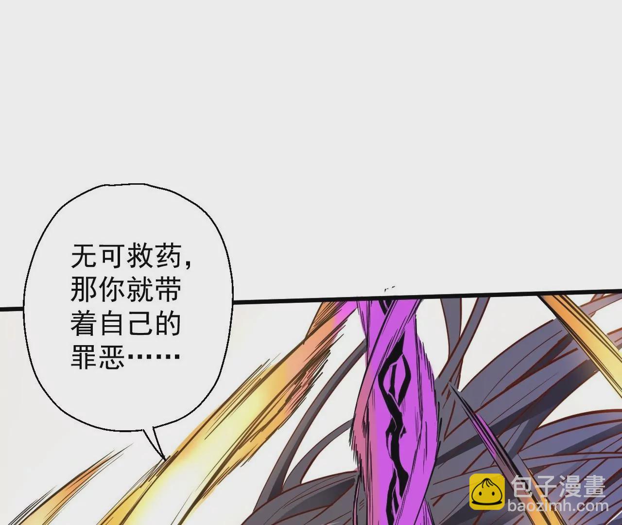 修真腎鬥士 - 第15話  擊殺！(1/2) - 4