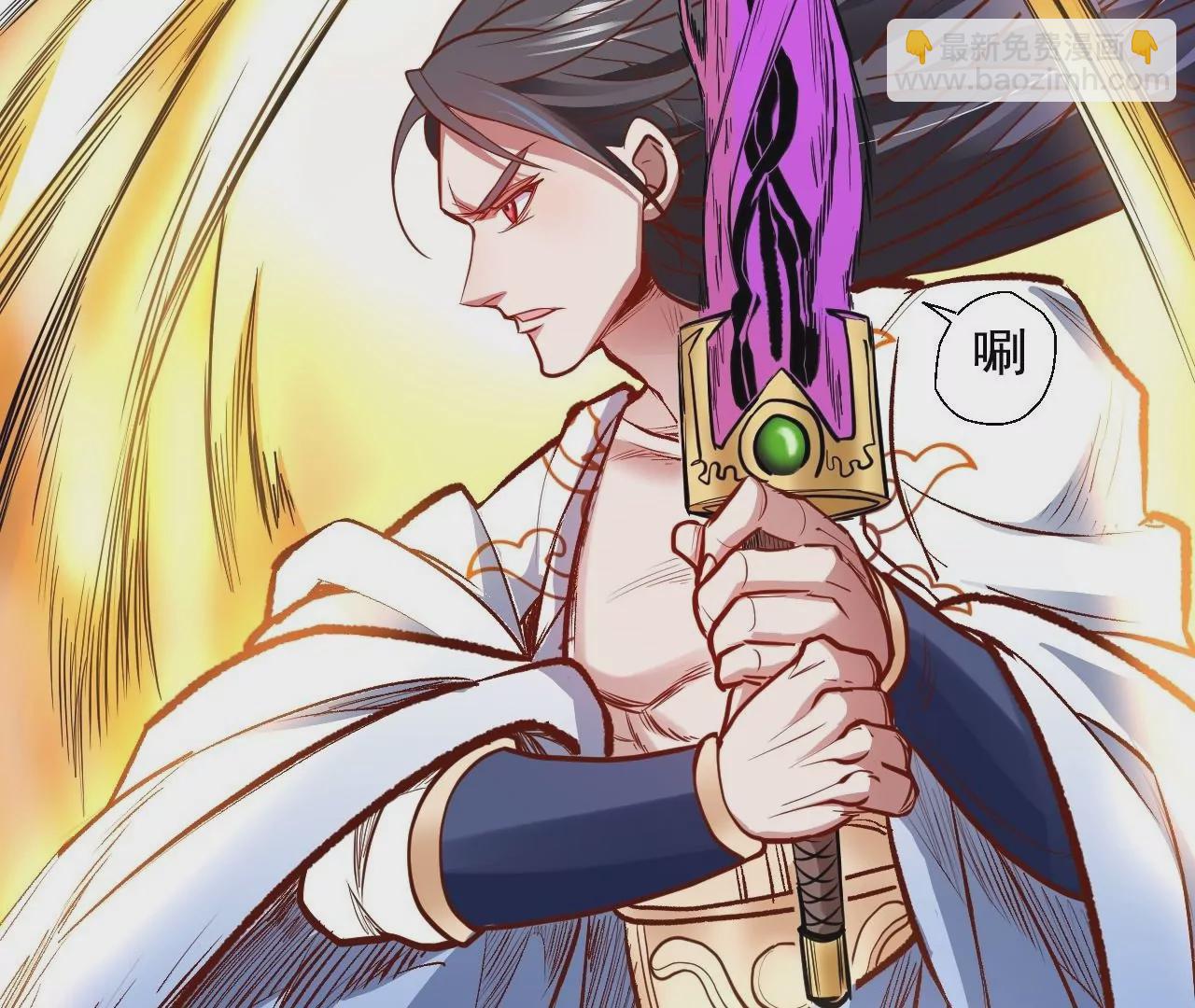 修真腎鬥士 - 第15話  擊殺！(1/2) - 5