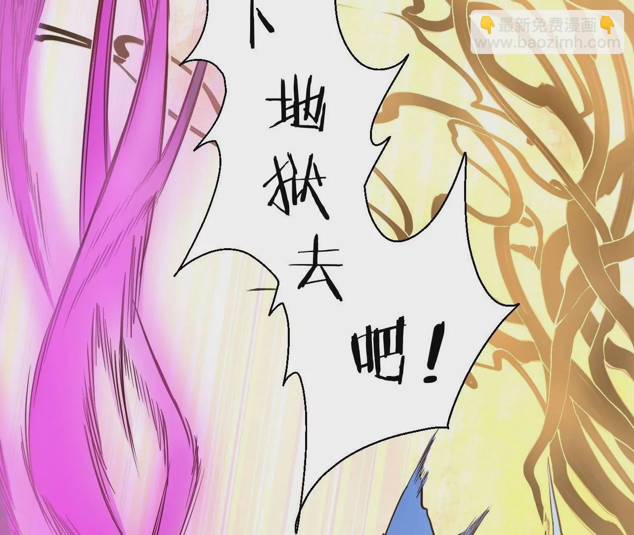 修真腎鬥士 - 第15話  擊殺！(1/2) - 7