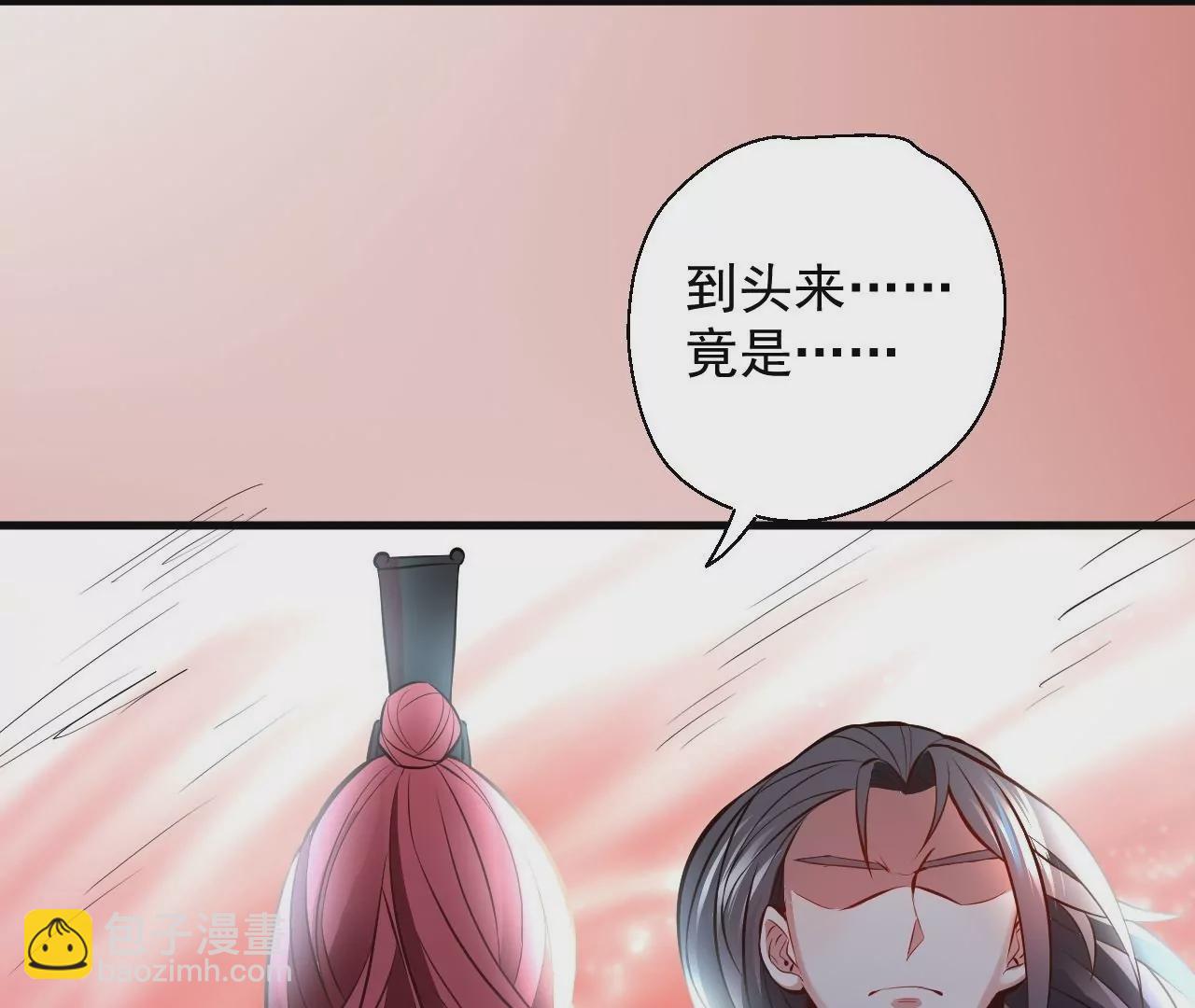 修真腎鬥士 - 第15話  擊殺！(2/2) - 4