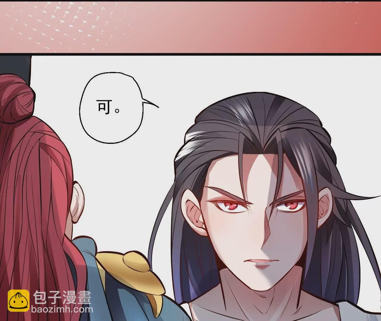 修真腎鬥士 - 第15話  擊殺！(2/2) - 6