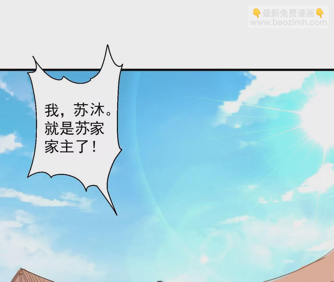 修真腎鬥士 - 第15話  擊殺！(2/2) - 4