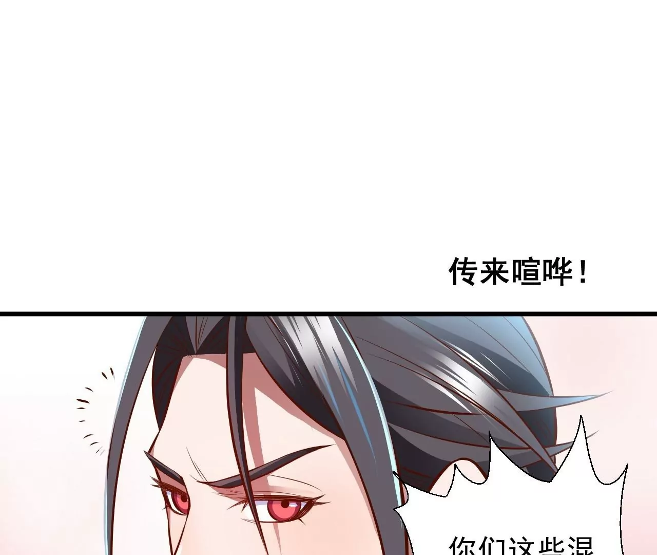 修真腎鬥士 - 第15話  擊殺！(2/2) - 1