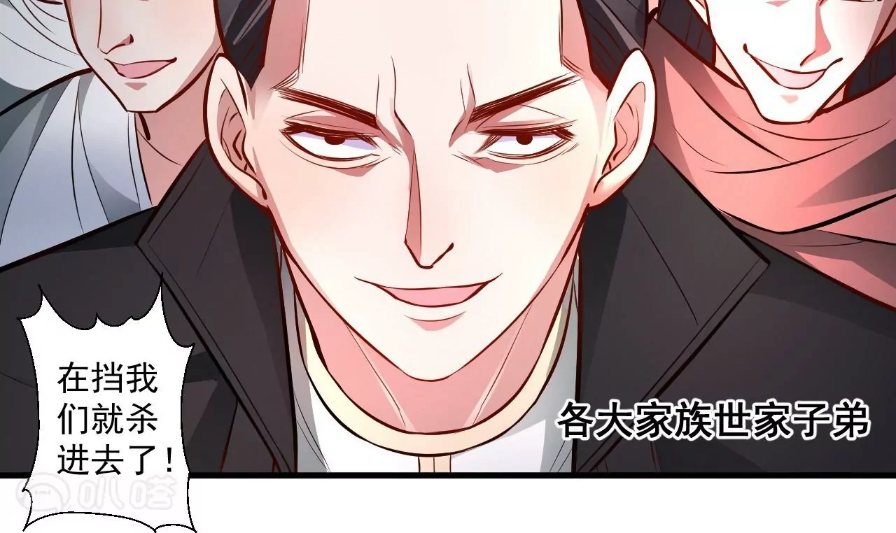 修真腎鬥士 - 第15話  擊殺！(2/2) - 1