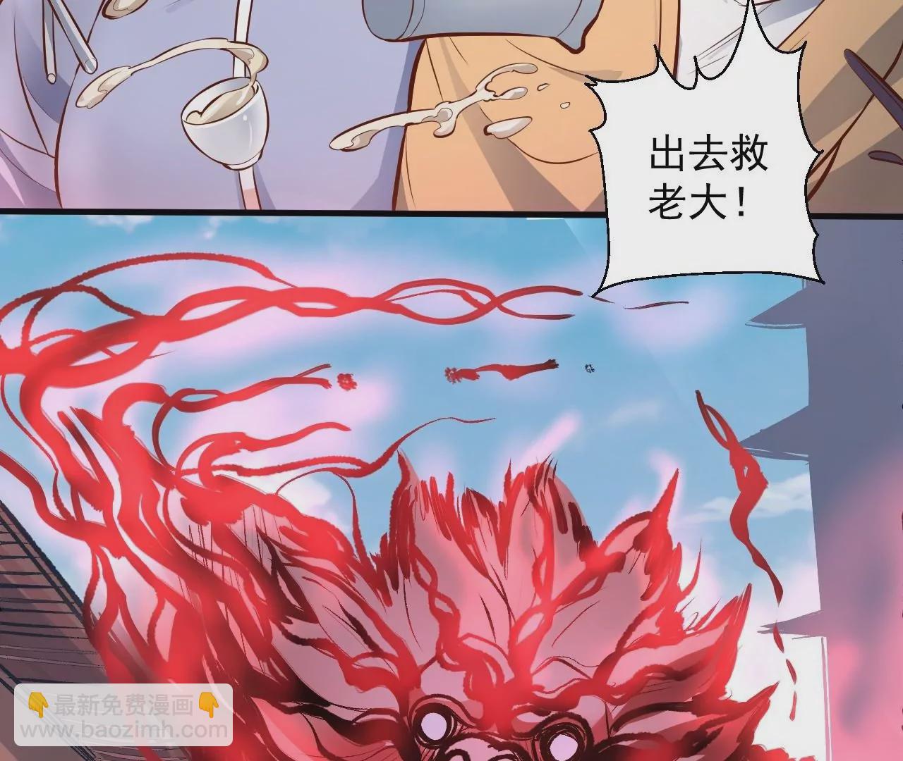 修真腎鬥士 - 第17話  無法域！(1/2) - 6