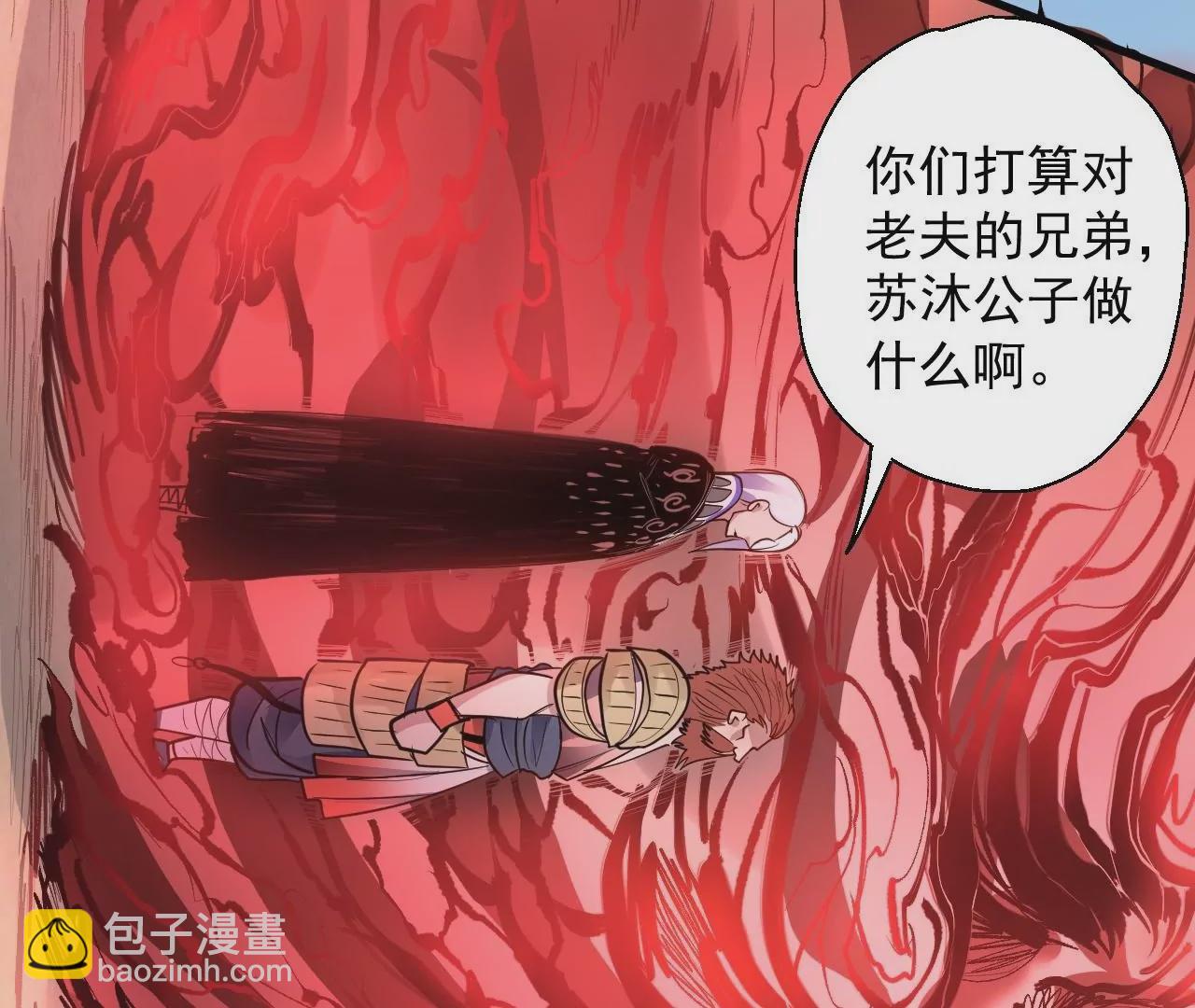 修真腎鬥士 - 第17話  無法域！(1/2) - 2