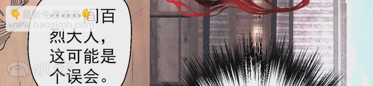 修真腎鬥士 - 第17話  無法域！(1/2) - 4