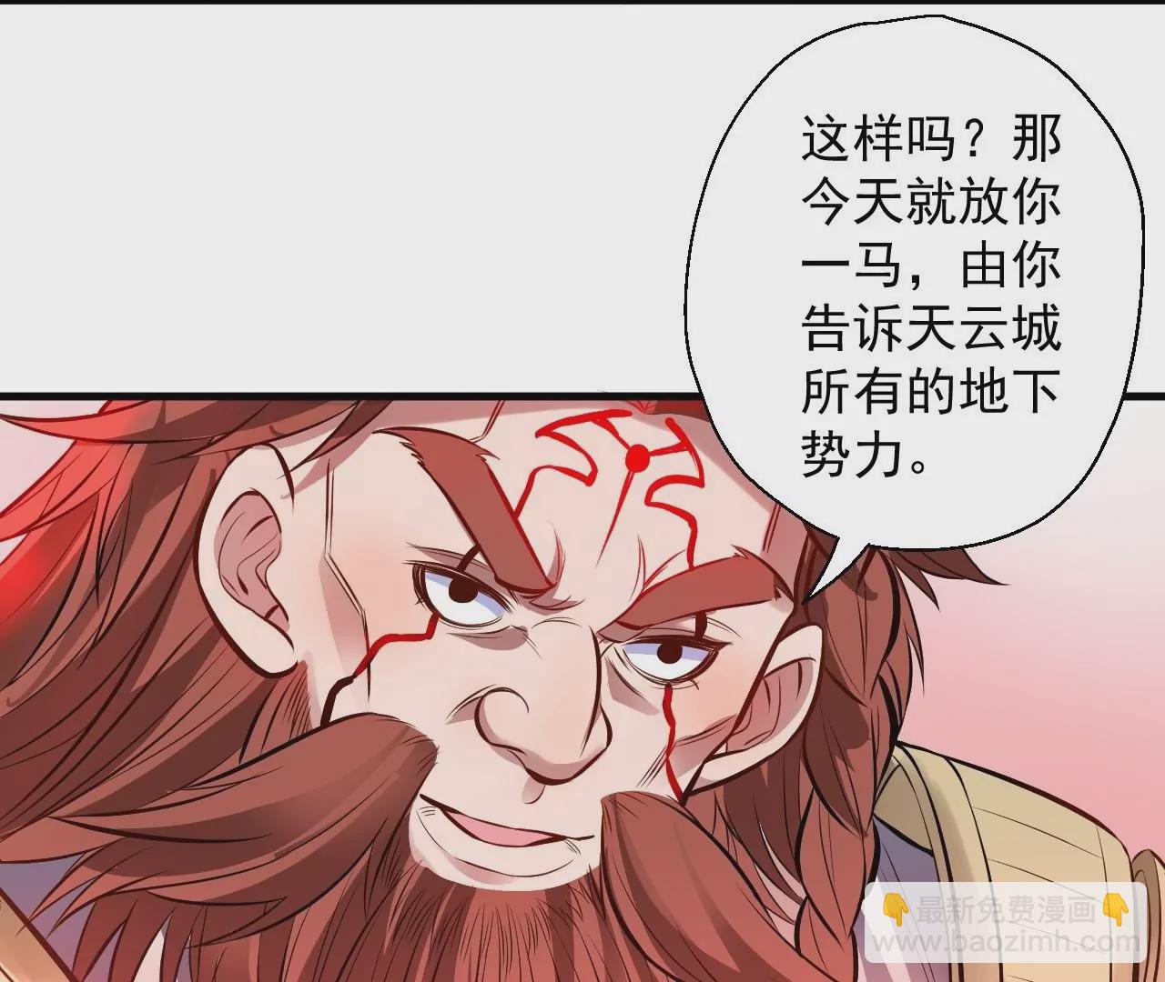 修真腎鬥士 - 第17話  無法域！(1/2) - 7