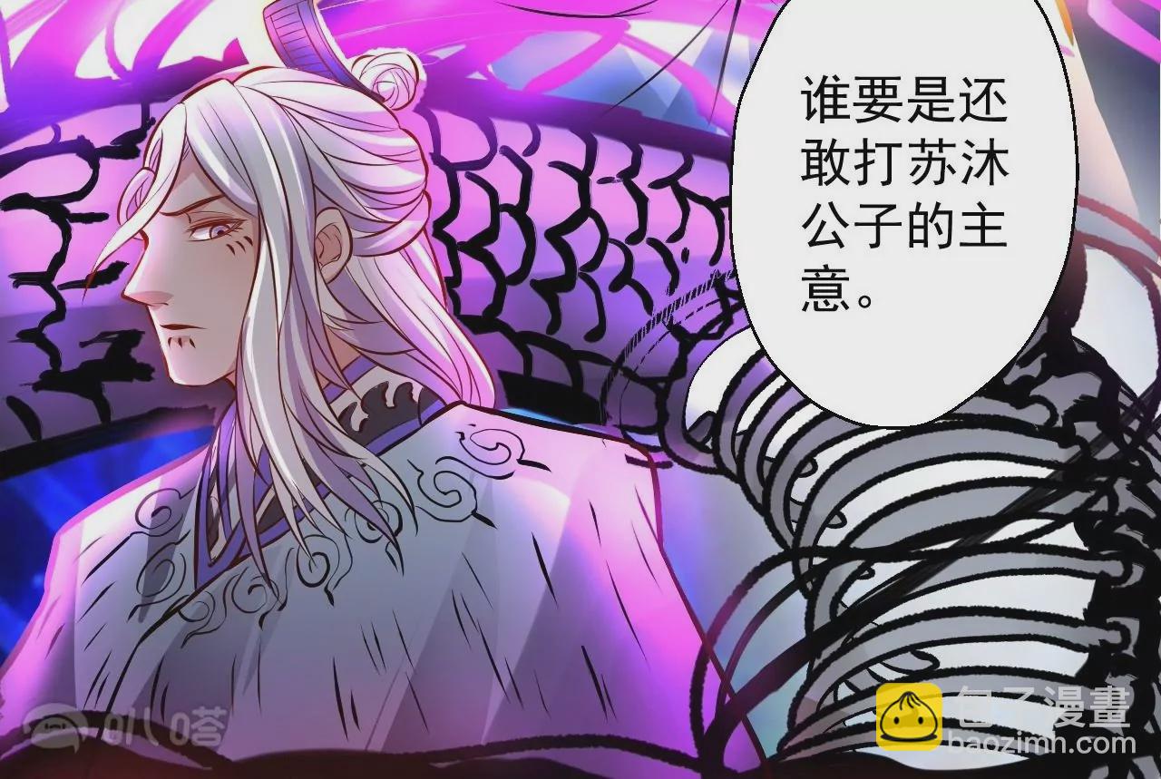 修真腎鬥士 - 第17話  無法域！(1/2) - 2