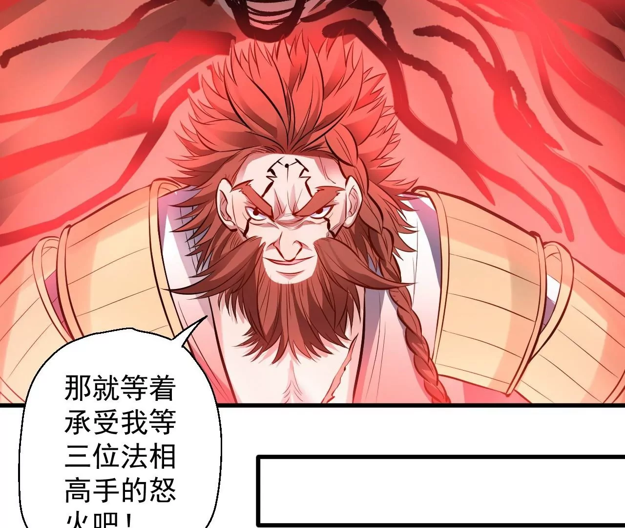 修真腎鬥士 - 第17話  無法域！(1/2) - 4