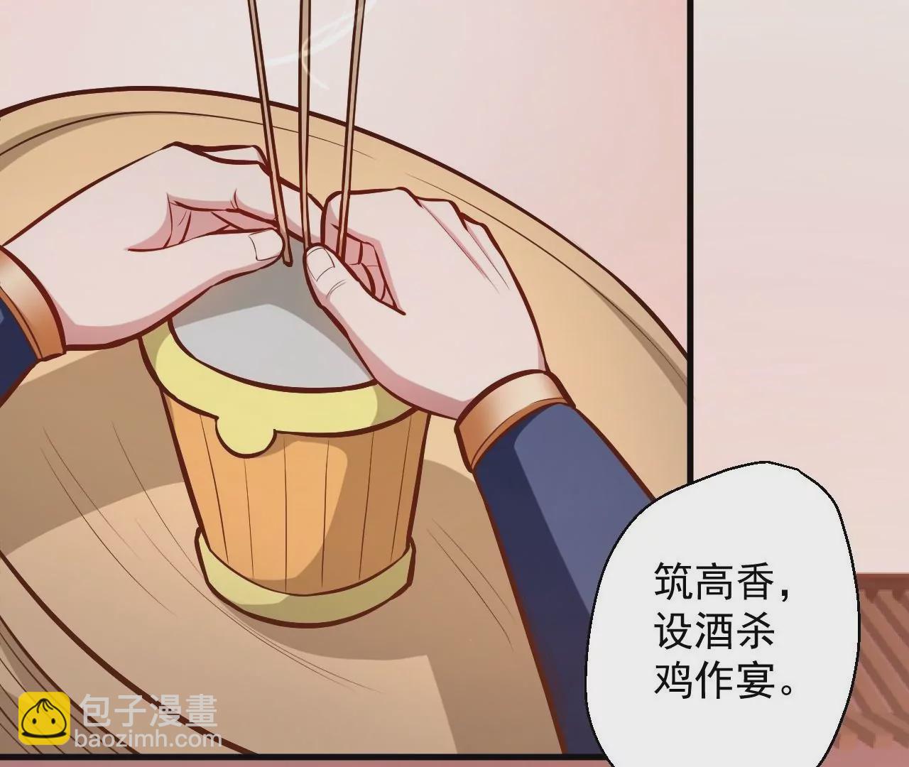 修真腎鬥士 - 第17話  無法域！(1/2) - 7