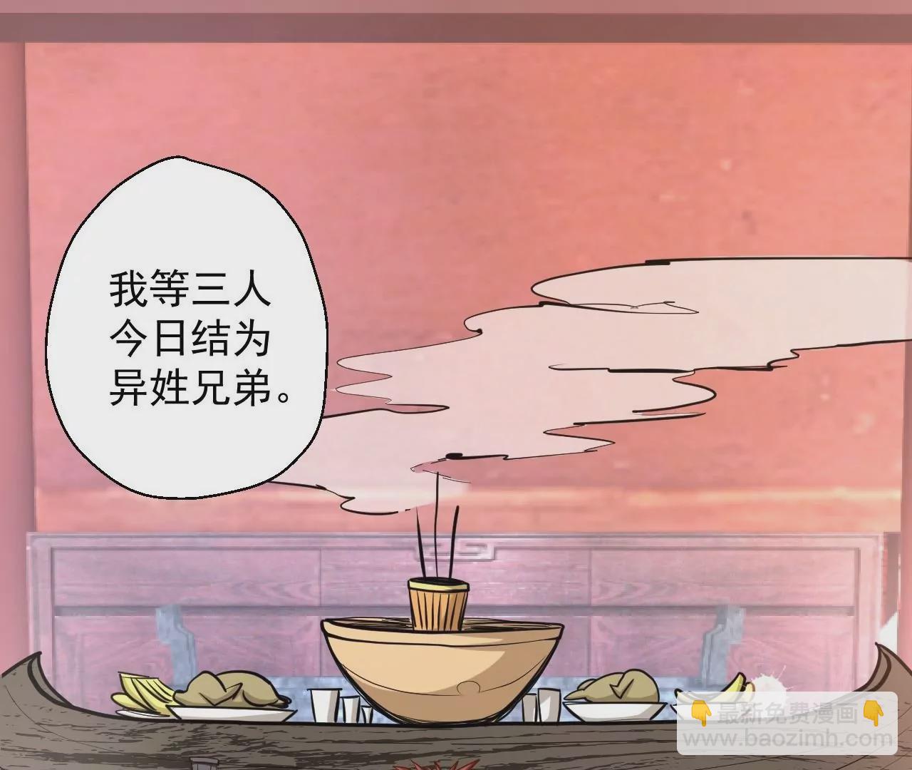 修真腎鬥士 - 第17話  無法域！(1/2) - 1