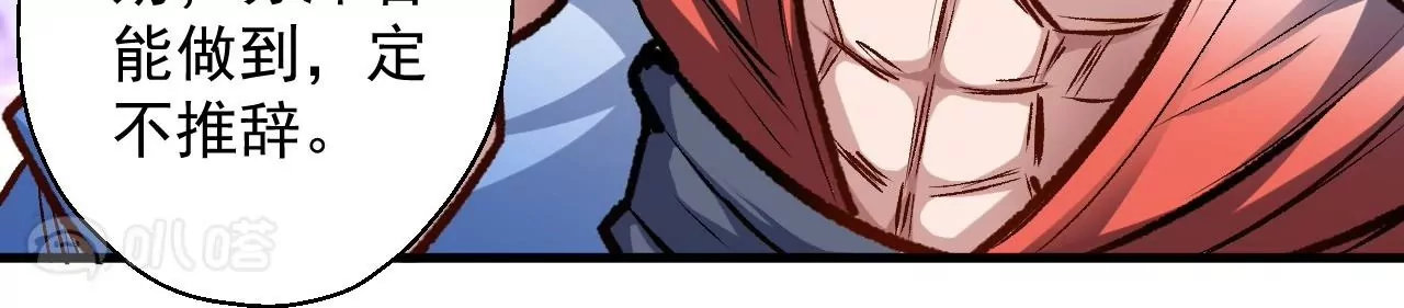 修真腎鬥士 - 第17話  無法域！(1/2) - 5