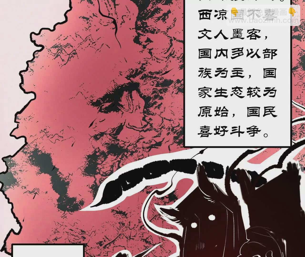 修真腎鬥士 - 第17話  無法域！(1/2) - 8