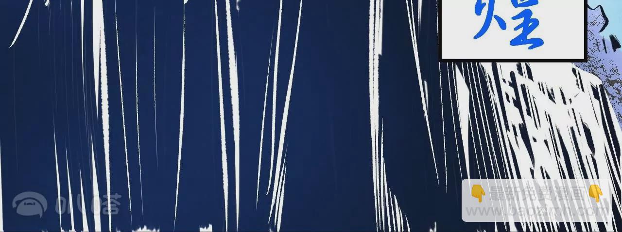 修真腎鬥士 - 第17話  無法域！(1/2) - 4