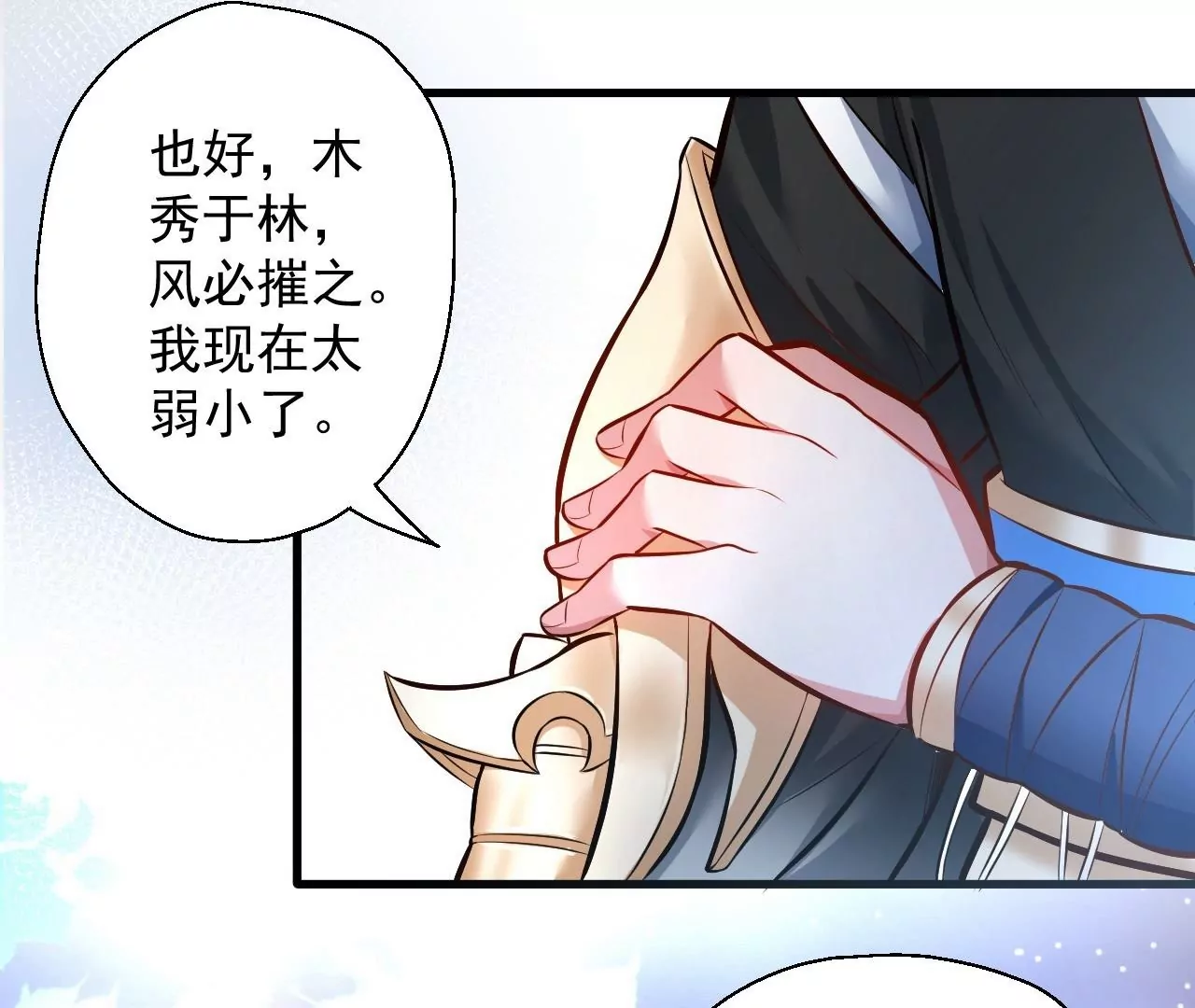 修真腎鬥士 - 第17話  無法域！(2/2) - 4