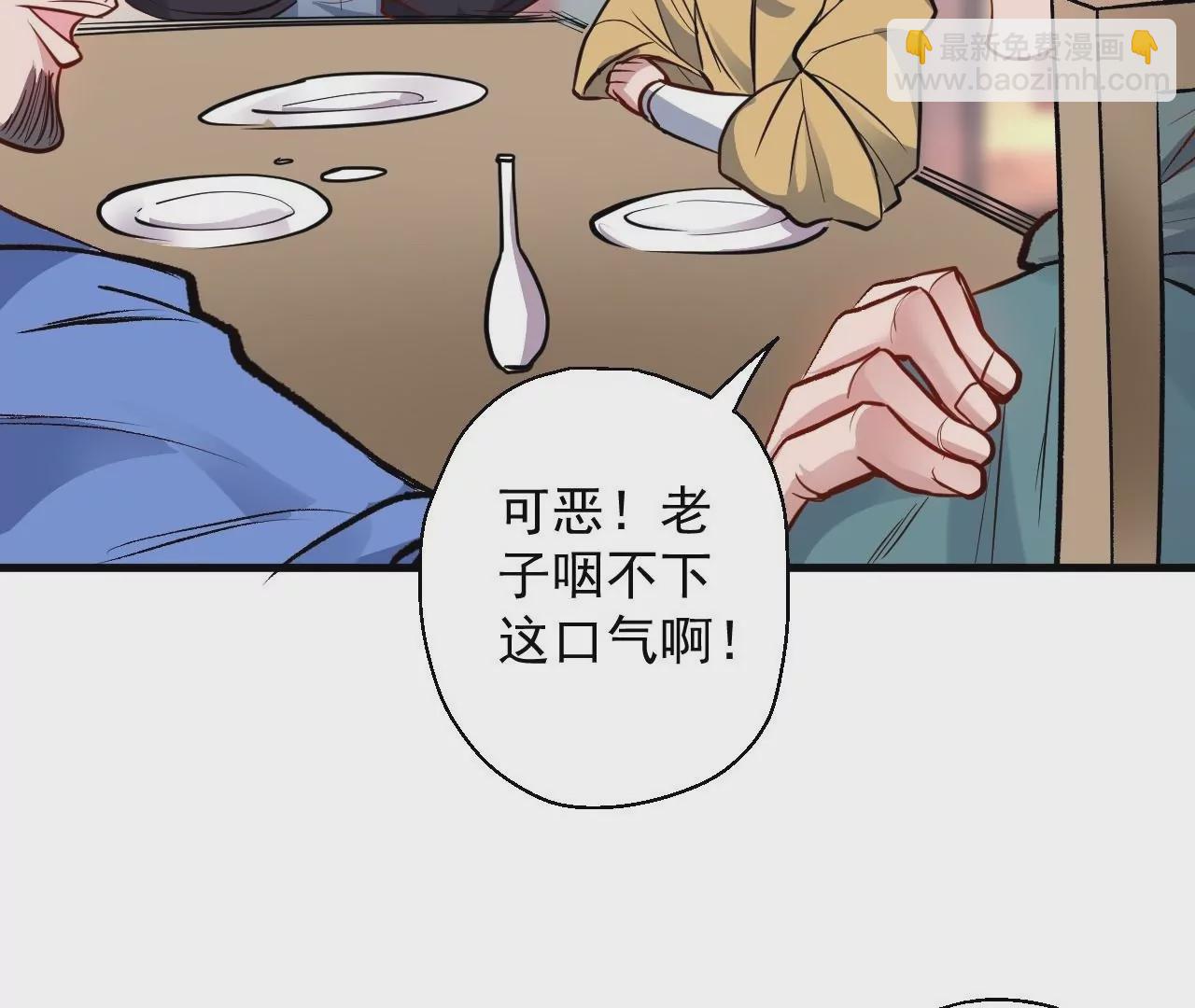 修真腎鬥士 - 第17話  無法域！(1/2) - 7