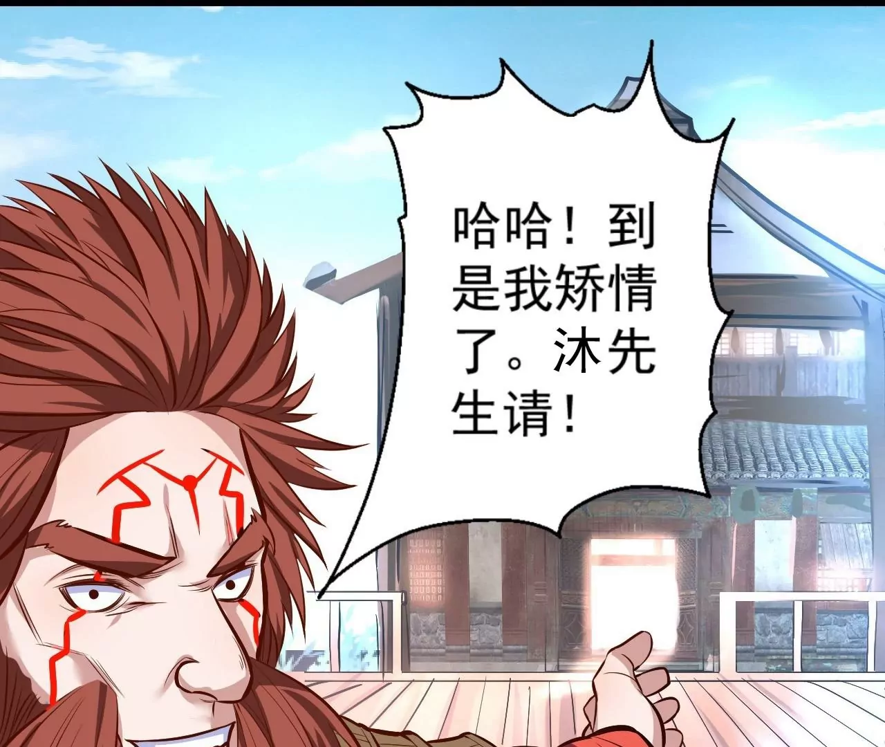 修真腎鬥士 - 第17話  無法域！(2/2) - 3