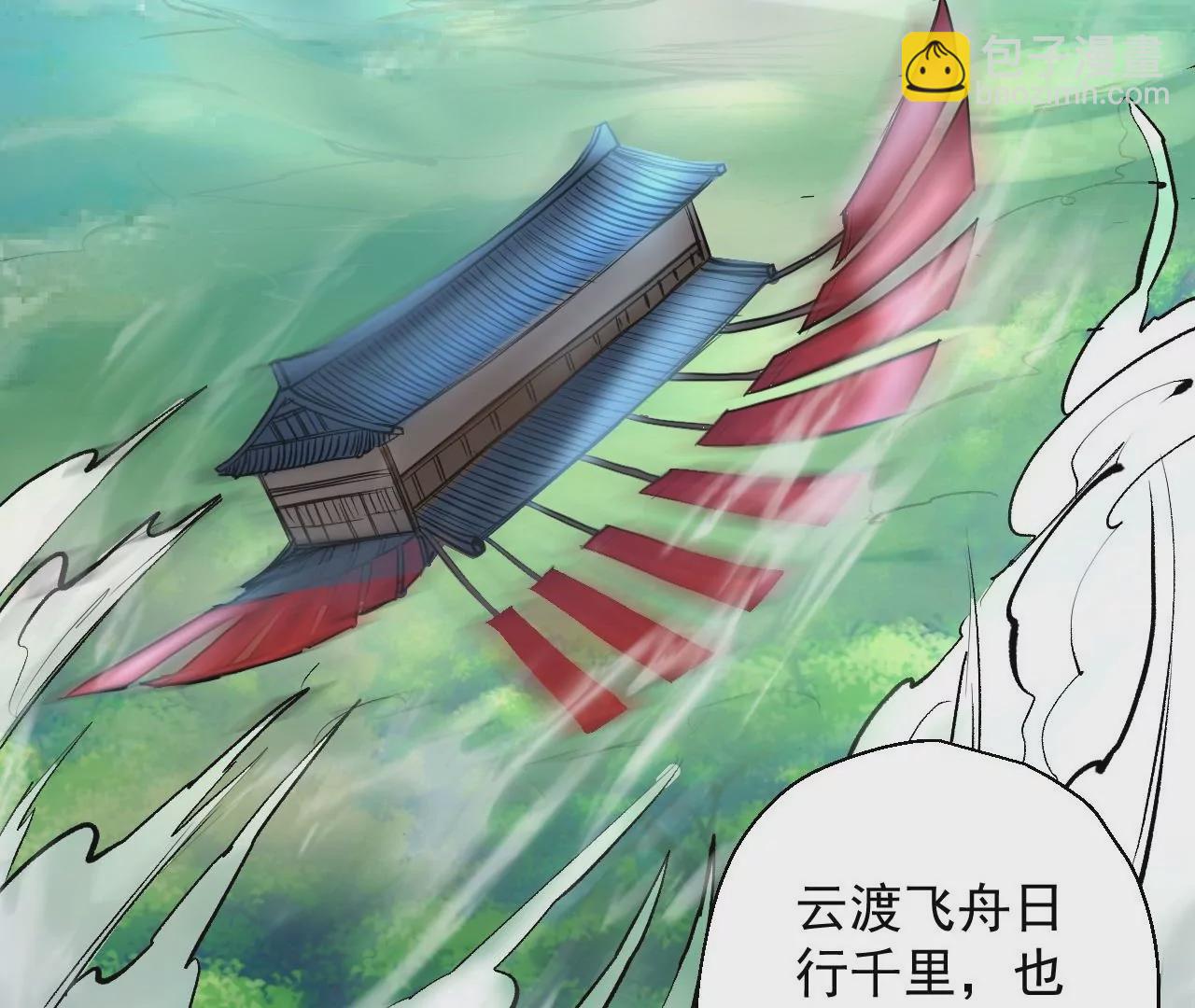 修真腎鬥士 - 第17話  無法域！(2/2) - 1