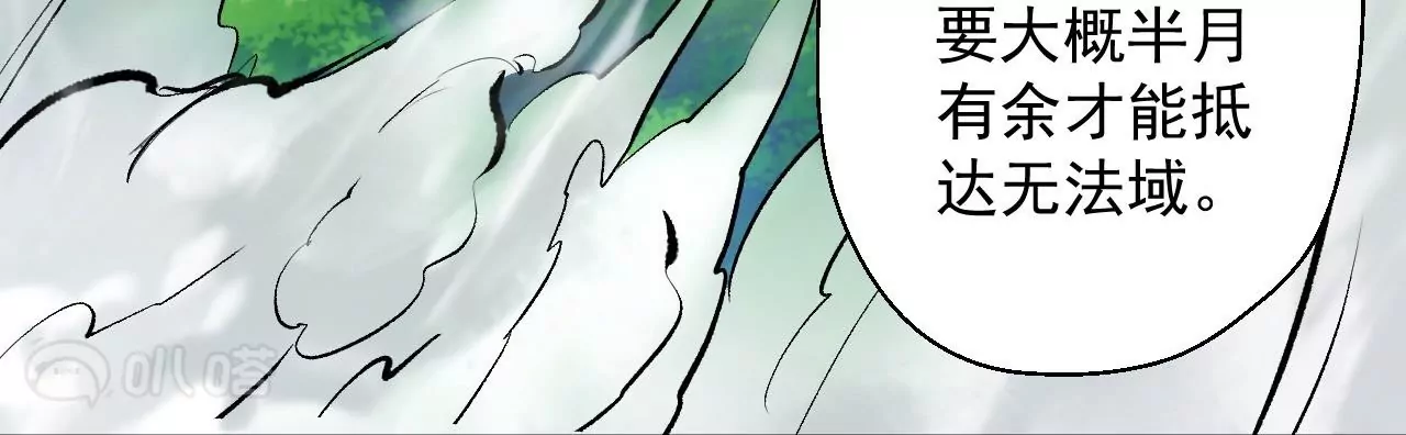 修真腎鬥士 - 第17話  無法域！(2/2) - 2