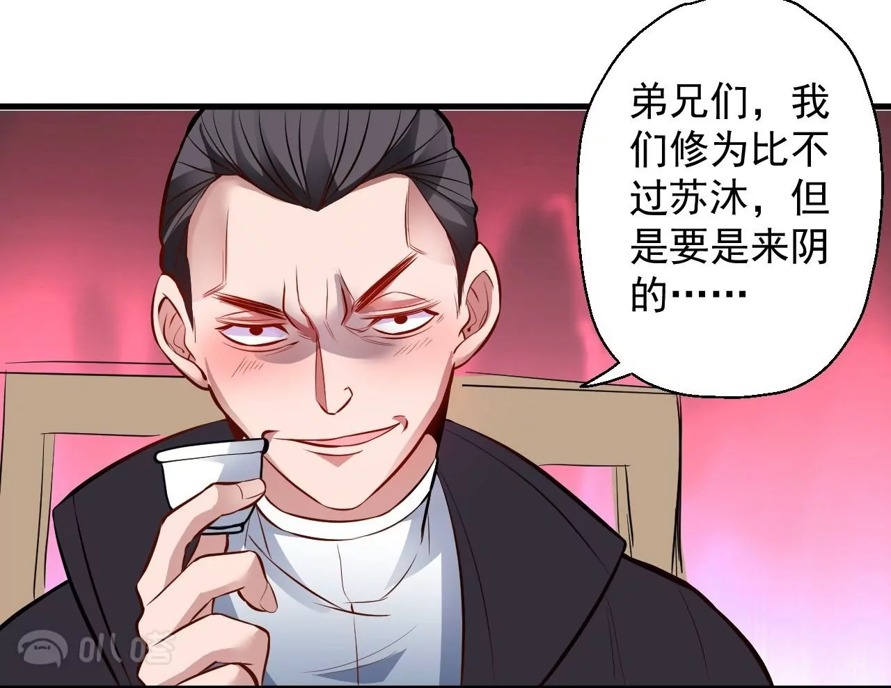 修真腎鬥士 - 第17話  無法域！(1/2) - 8