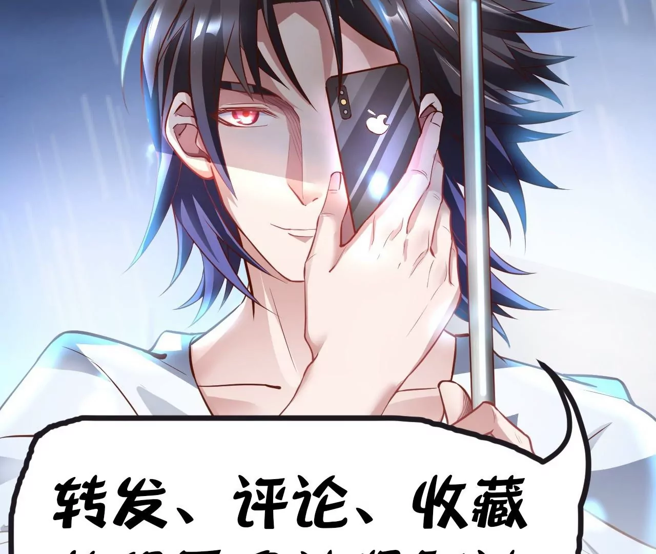 修真腎鬥士 - 第17話  無法域！(2/2) - 4