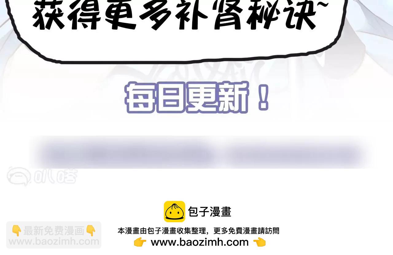 修真腎鬥士 - 第17話  無法域！(2/2) - 5