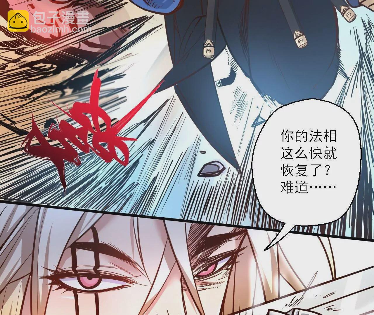 修真腎鬥士 - 第19話  斷海！(1/2) - 1