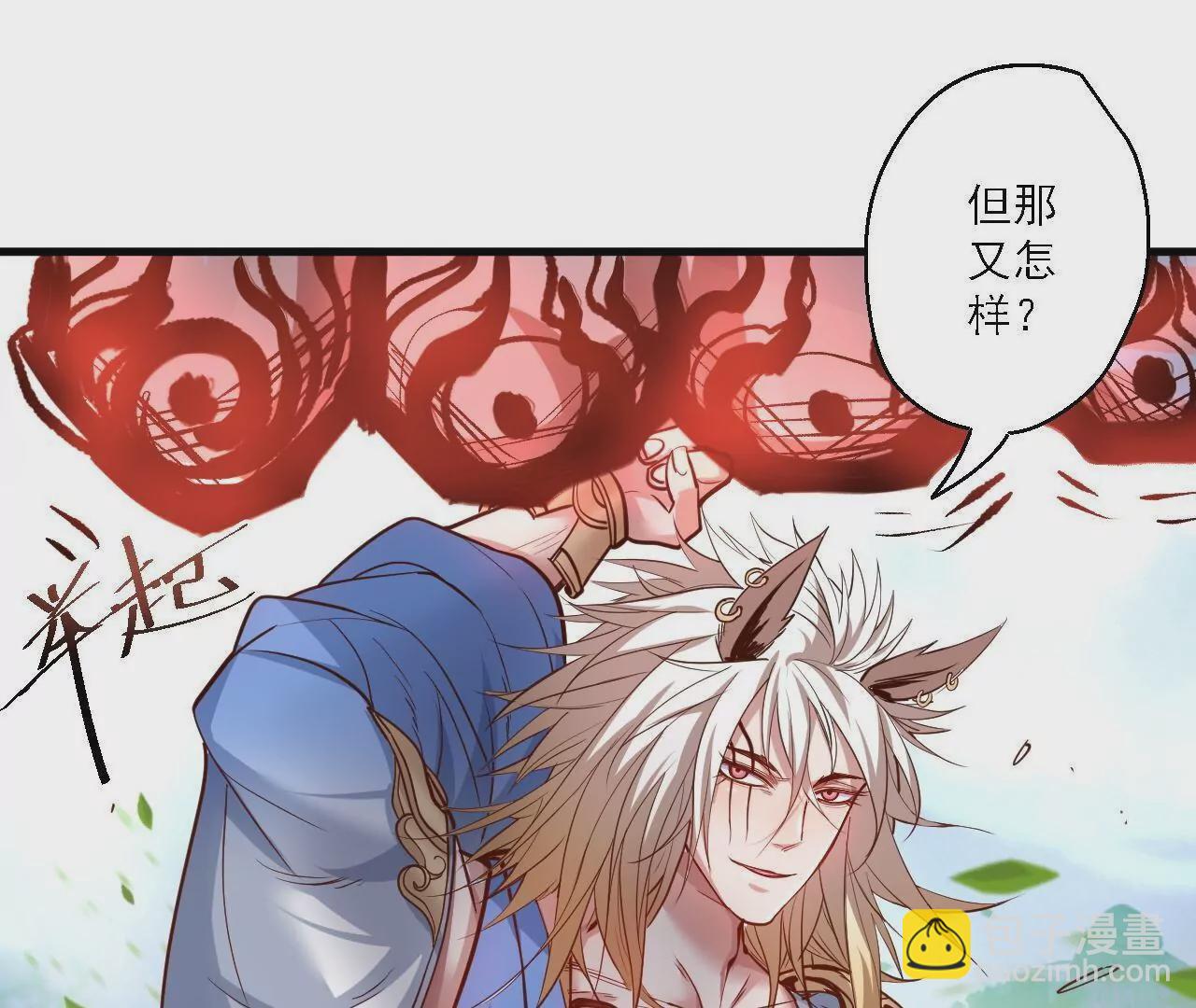 修真腎鬥士 - 第19話  斷海！(1/2) - 4