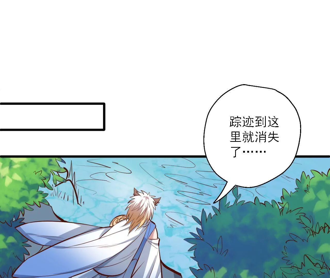 修真腎鬥士 - 第19話  斷海！(2/2) - 2