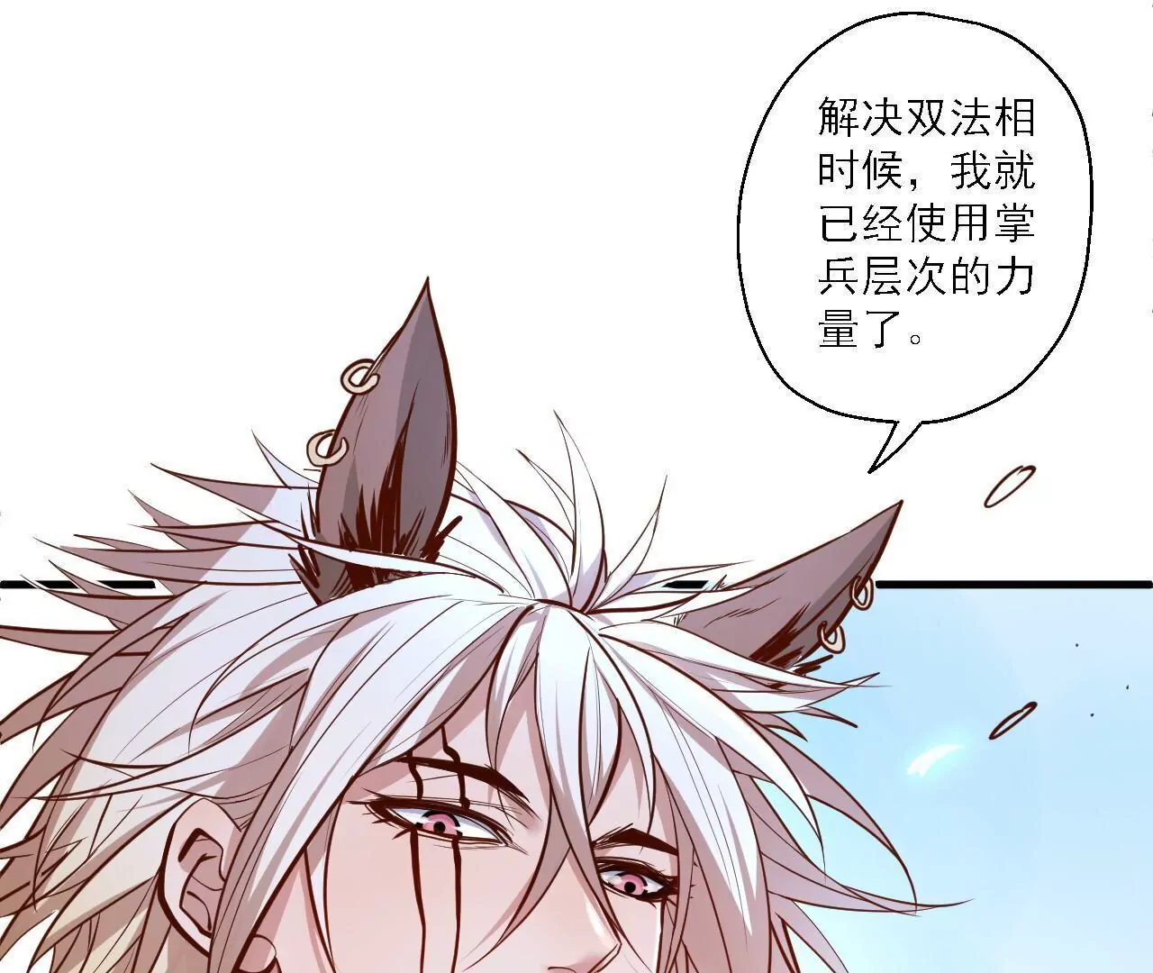 修真腎鬥士 - 第19話  斷海！(2/2) - 6