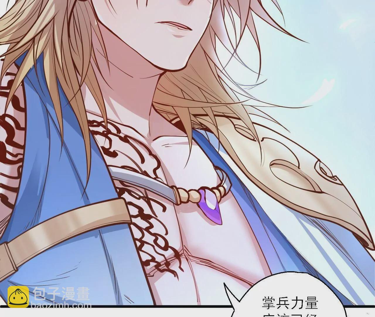 修真腎鬥士 - 第19話  斷海！(2/2) - 7