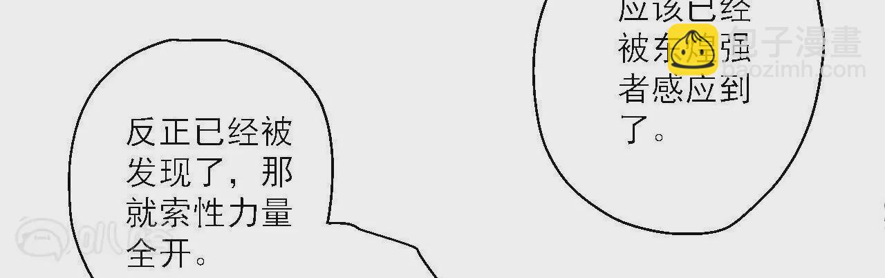 修真腎鬥士 - 第19話  斷海！(2/2) - 1