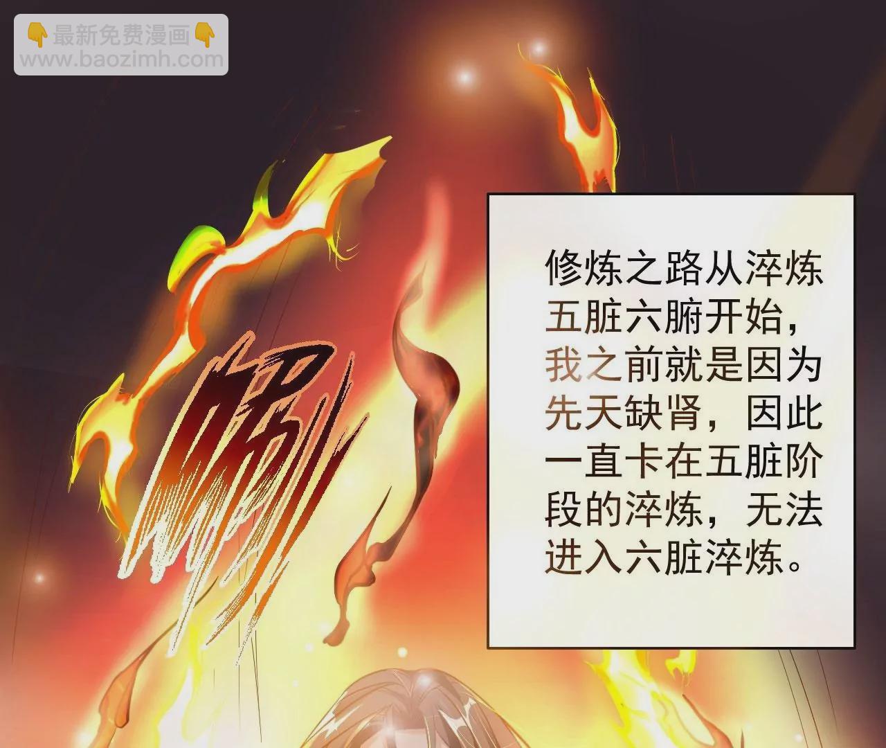 修真腎鬥士 - 第3話  人工智腎？(3/3) - 6