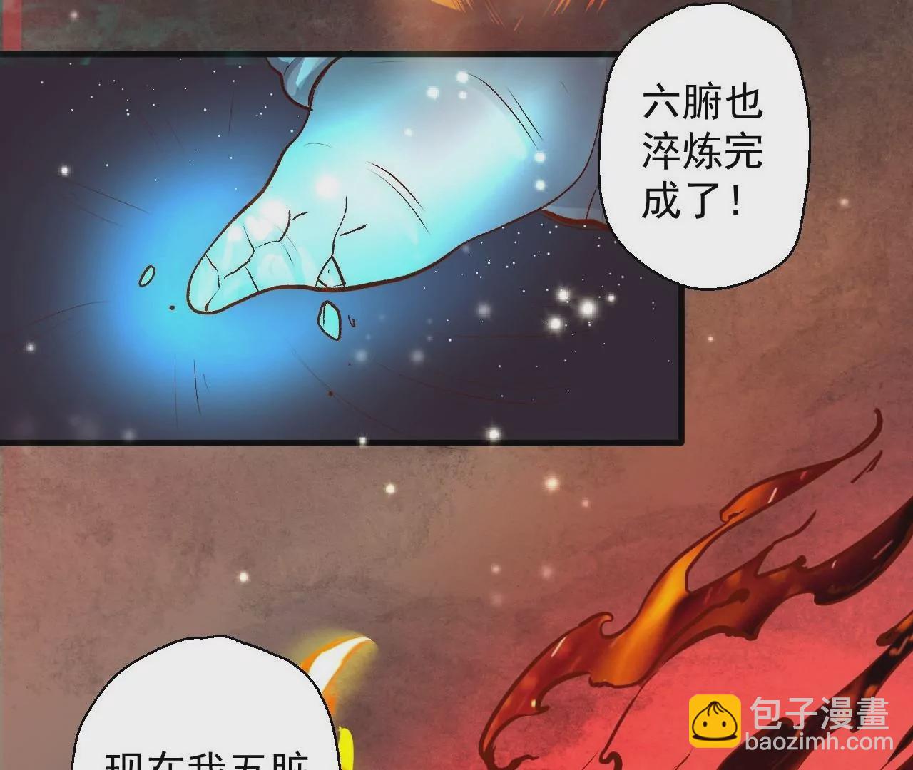 修真腎鬥士 - 第3話  人工智腎？(3/3) - 2