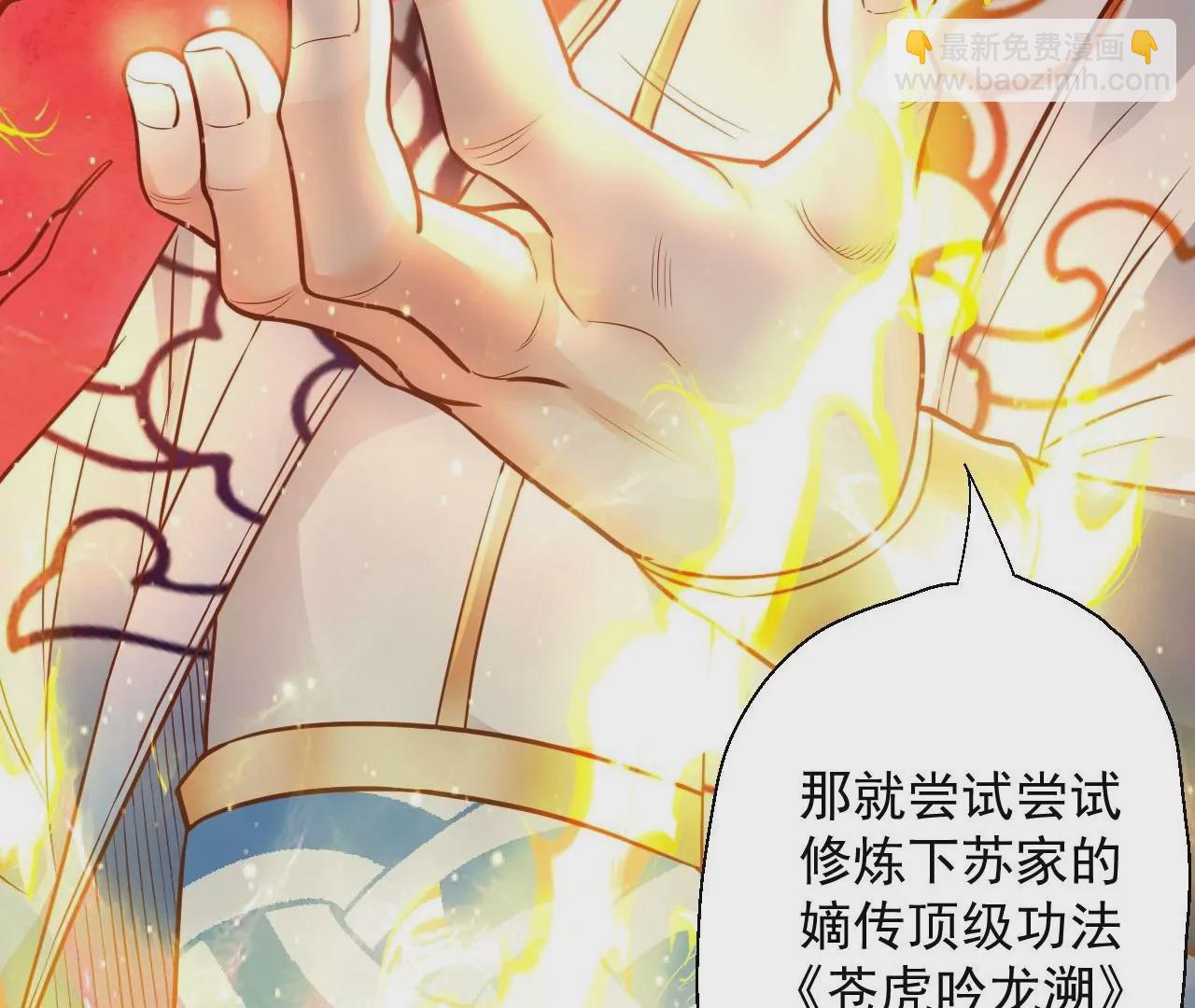 修真腎鬥士 - 第3話  人工智腎？(3/3) - 4