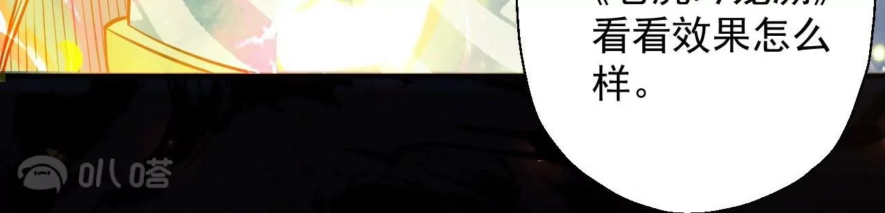 修真腎鬥士 - 第3話  人工智腎？(3/3) - 5