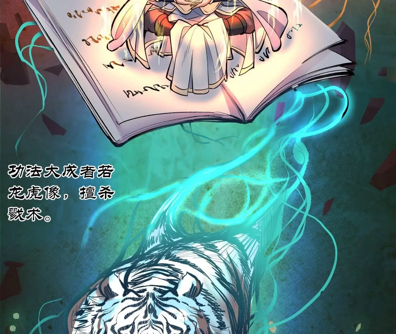 修真腎鬥士 - 第3話  人工智腎？(3/3) - 2