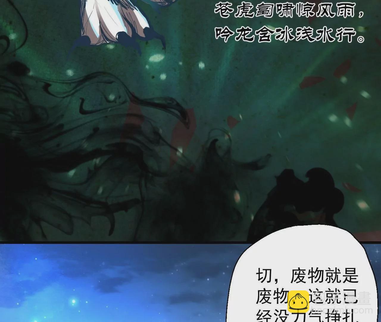 修真腎鬥士 - 第3話  人工智腎？(3/3) - 4