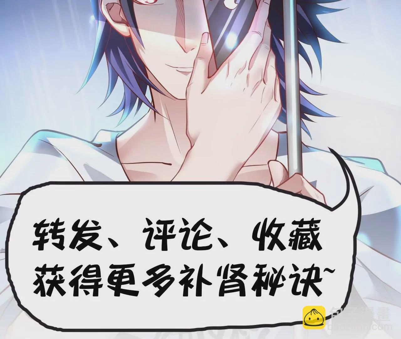 修真腎鬥士 - 第3話  人工智腎？(3/3) - 2