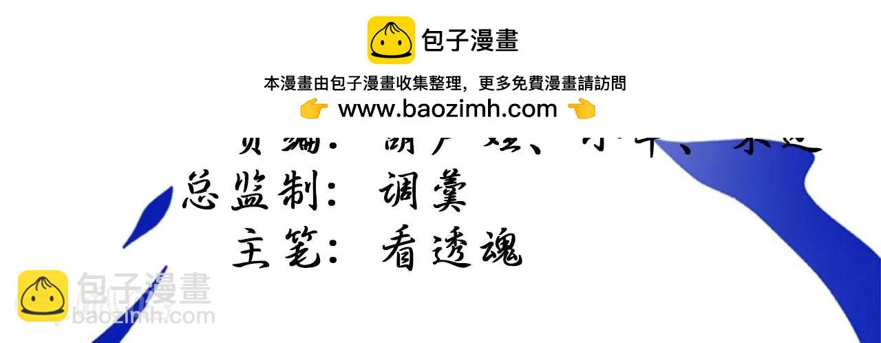 修真腎鬥士 - 第3話  人工智腎？(1/3) - 2