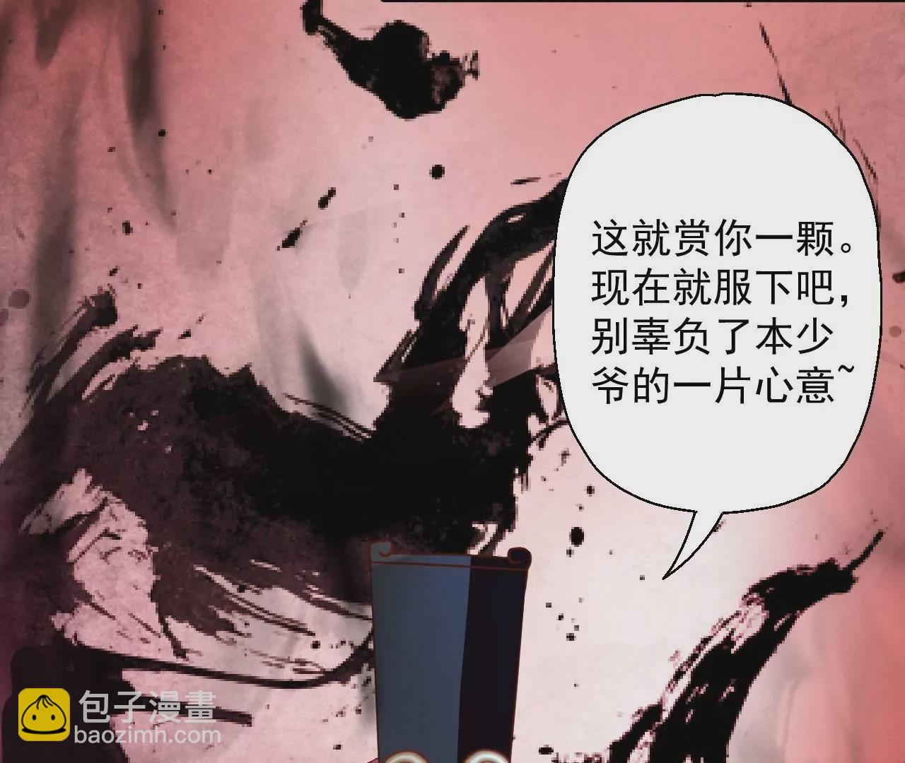 修真腎鬥士 - 第3話  人工智腎？(1/3) - 4