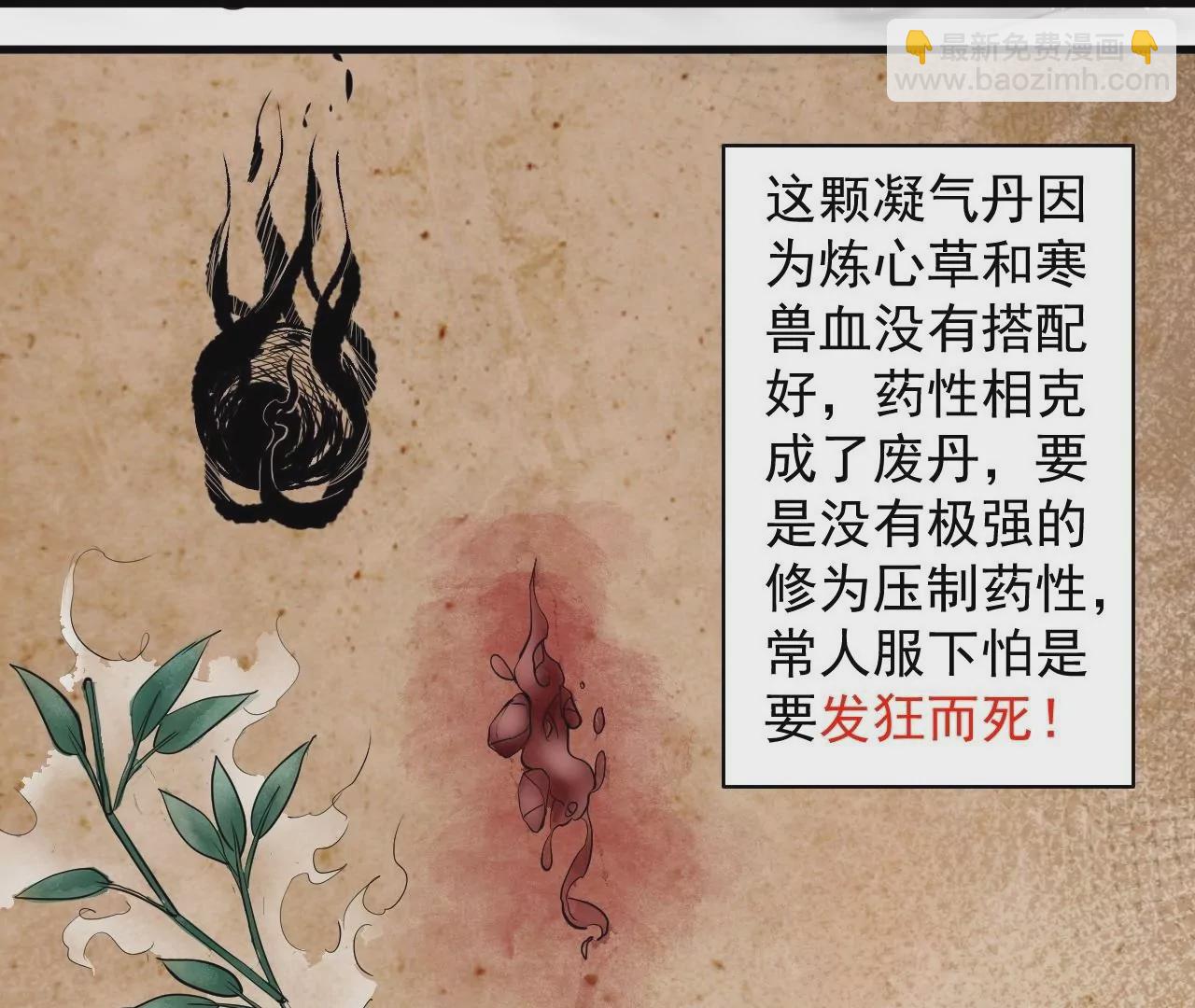 修真腎鬥士 - 第3話  人工智腎？(1/3) - 1