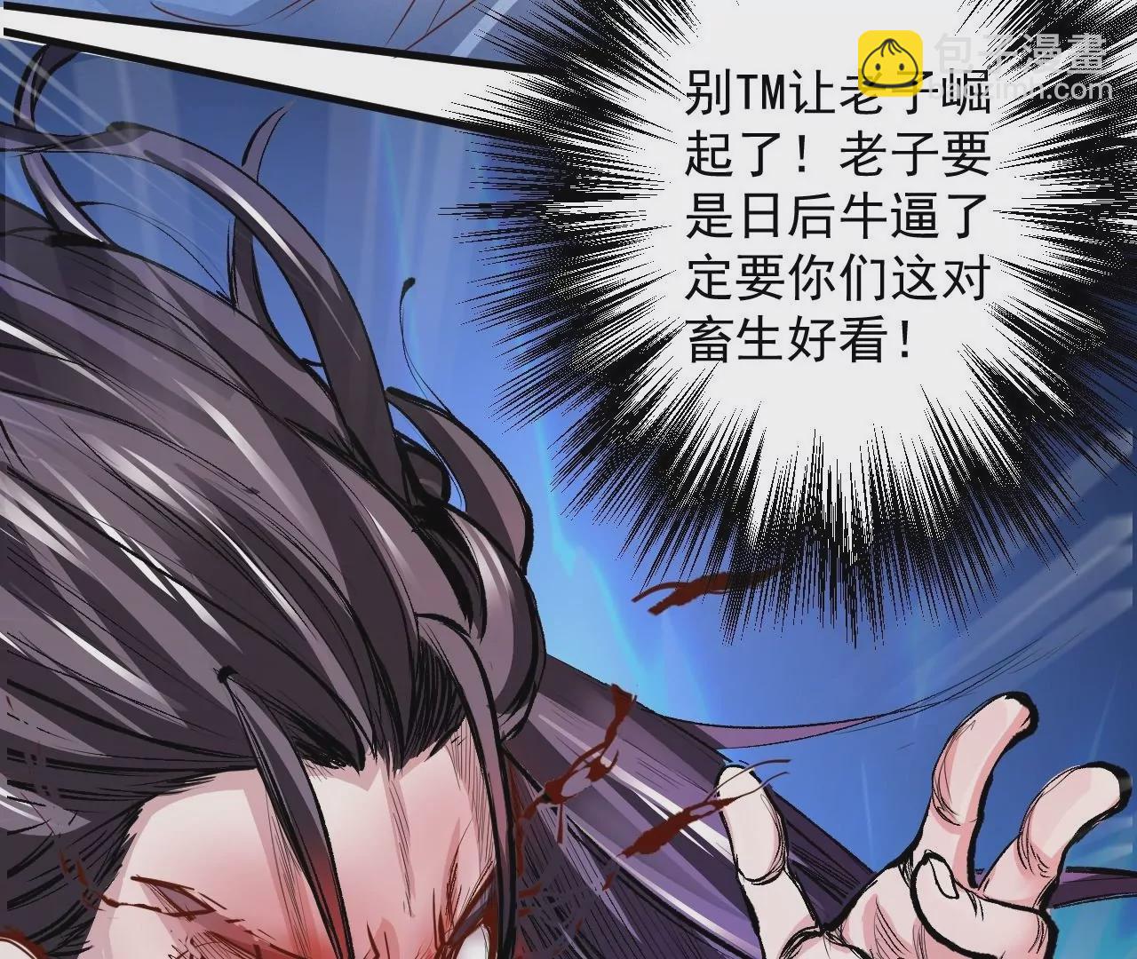 修真腎鬥士 - 第3話  人工智腎？(1/3) - 6