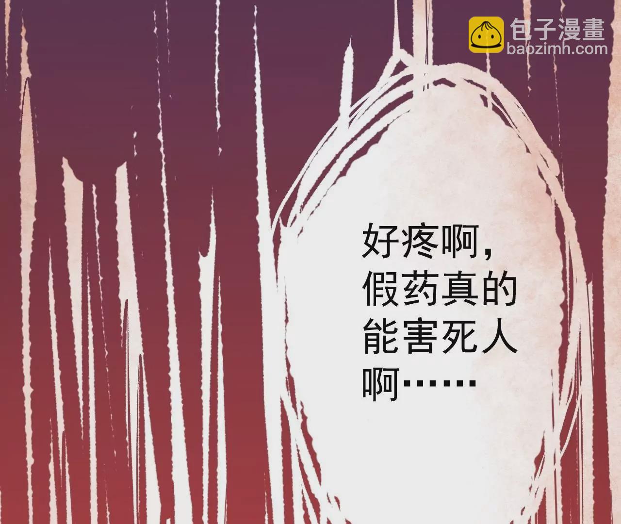 修真腎鬥士 - 第3話  人工智腎？(2/3) - 3