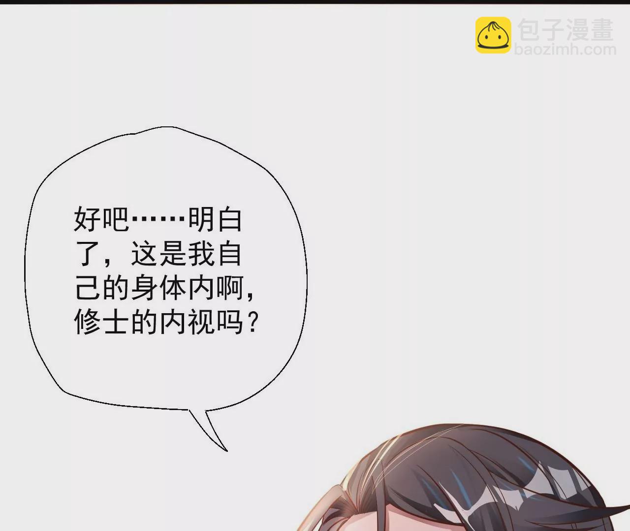 修真腎鬥士 - 第3話  人工智腎？(2/3) - 7