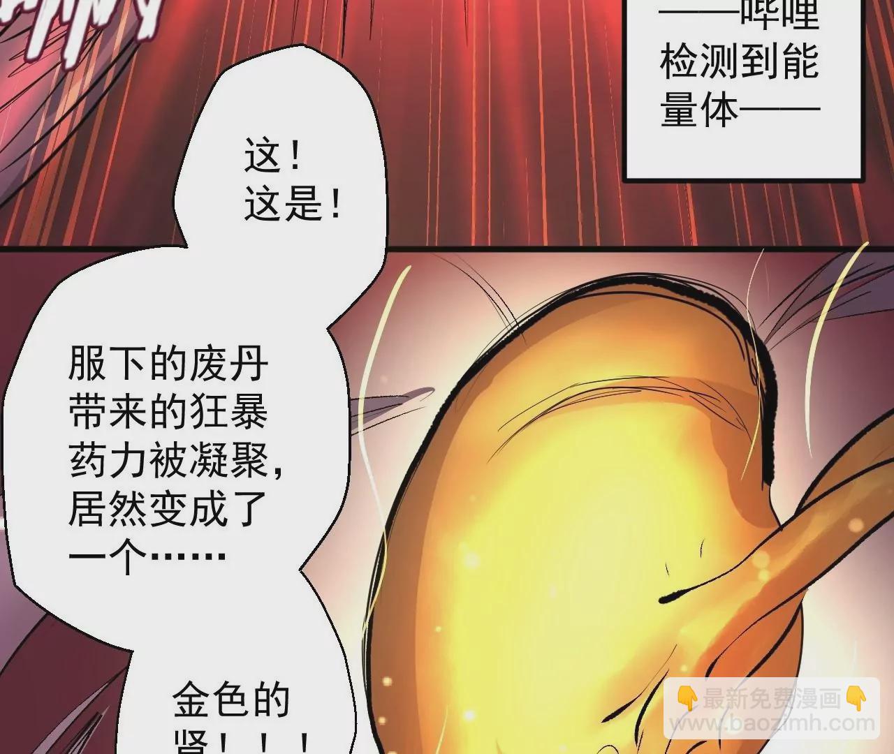 修真腎鬥士 - 第3話  人工智腎？(2/3) - 8